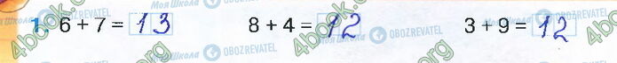ГДЗ Математика 2 класс страница Стр.20 (1)